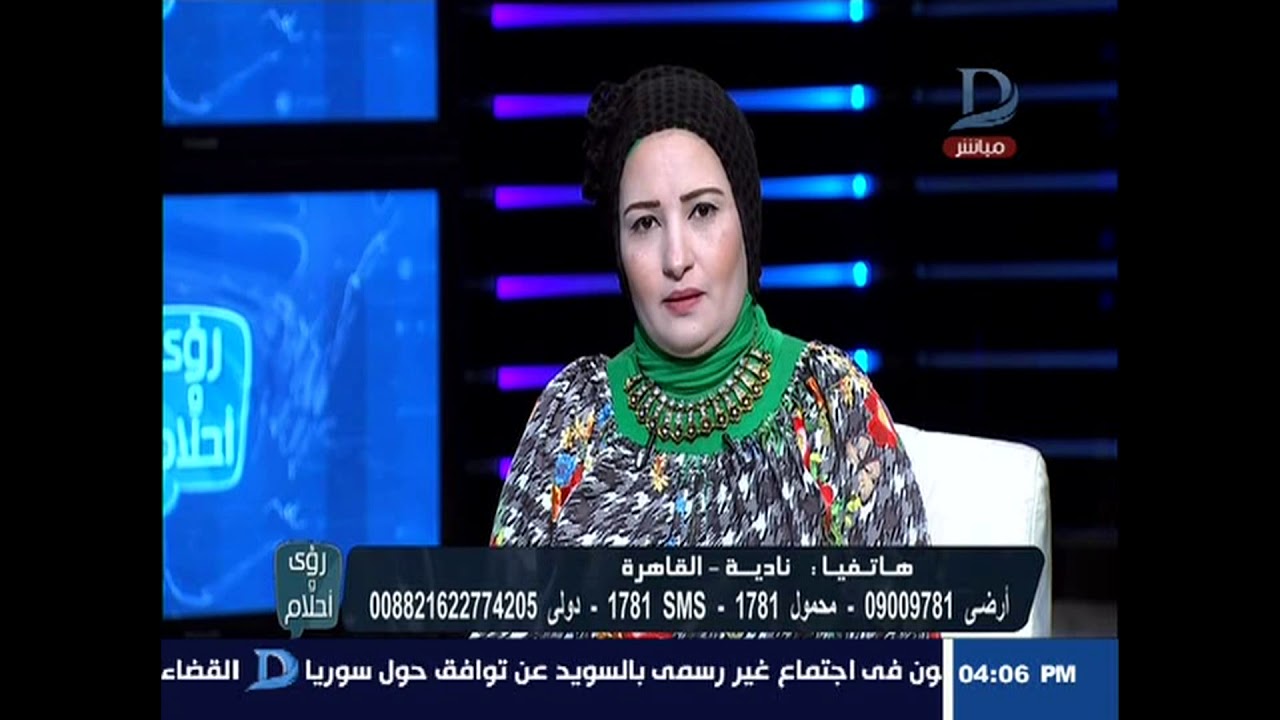 رؤي وأحلام| تفسير رؤية 