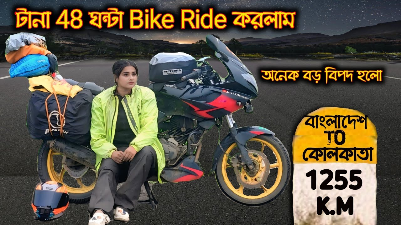 মাঝরাতে দুর্ঘটনা হলো | India Bangladesh  Border | Kolkata To Meghalaya By Bike Solo Ride |Lady Biker