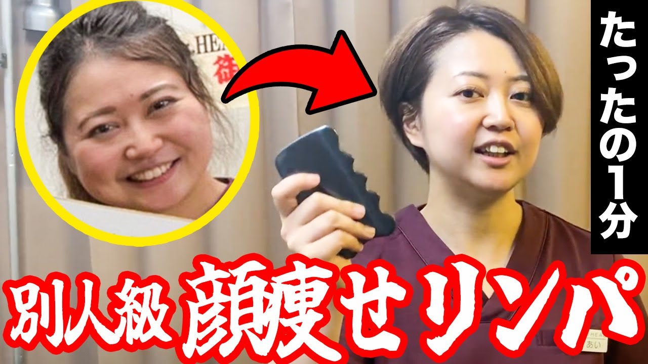 騙されたと思ってやってみて！めっちゃムダ肉を削ぎ落とす小顔マッサージを特別大公開！！