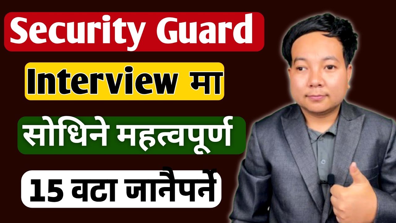 Security guard interview questions and answers l Security guard interview Nepal l Tech Samuel
