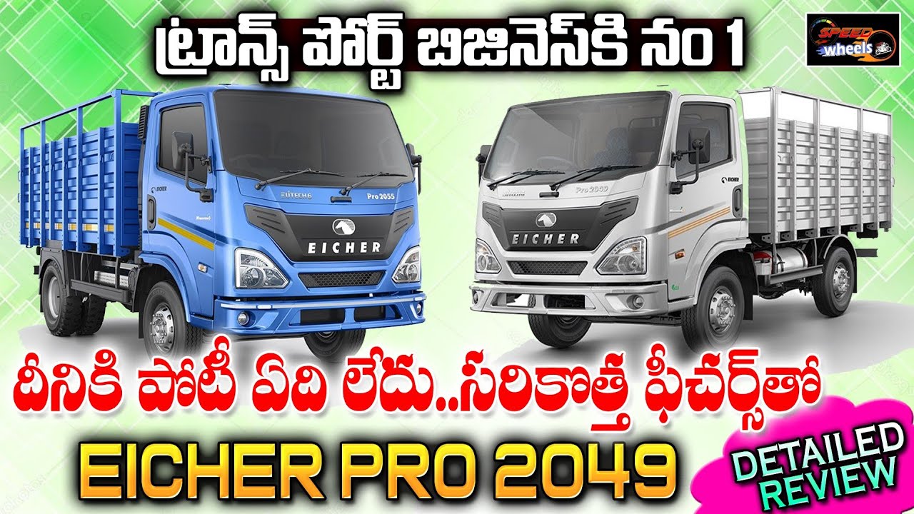 Eicher Pro 2049 Mini Truck Detailed Telugu Review | Best Transport Mini Truck Review | Speed Wheels