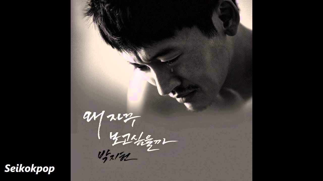 Park Ji Heon (박지헌) -  Always Thinking About You (왜 자꾸 보고싶을까) [Audio]