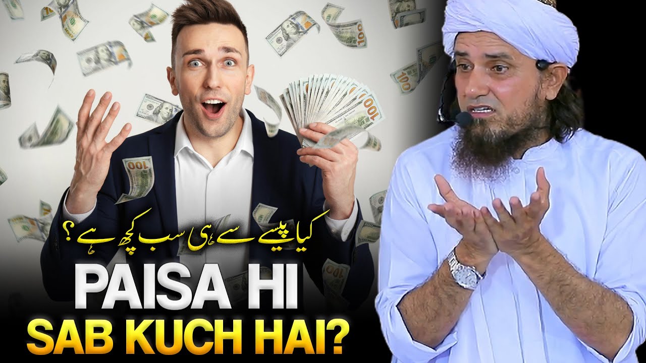 Value Of Money | Kya Paisa Hi Sab Kuch Hai? | Mufti Tariq Masood