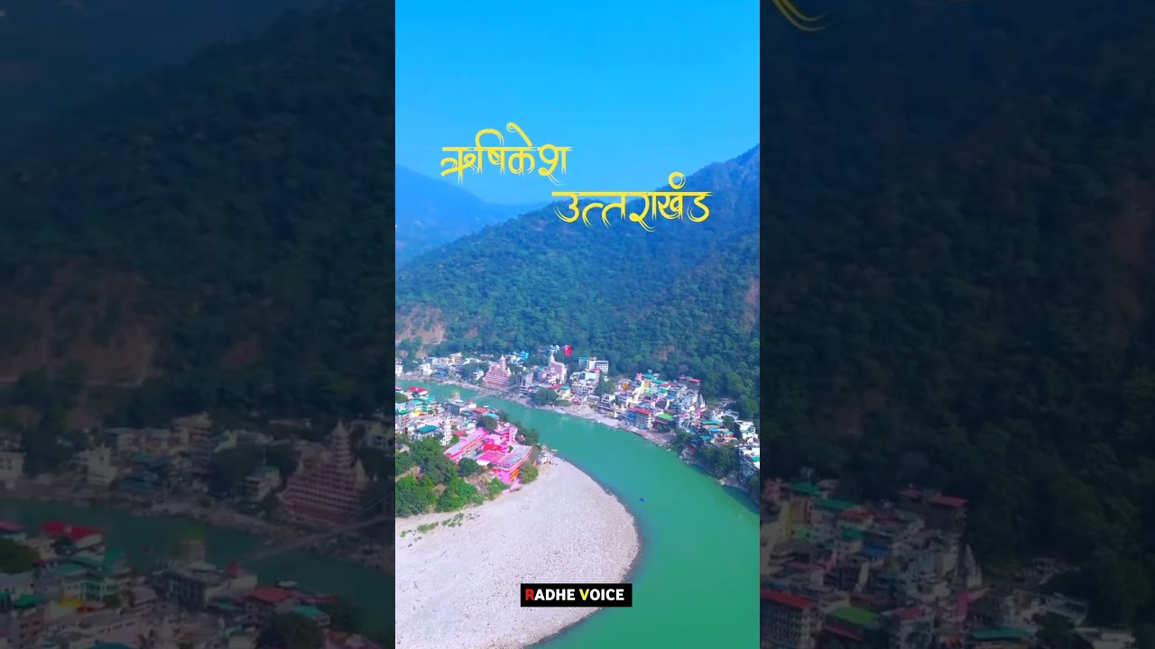 ऋषिकेश उत्तराखंड के देहरादून जिले में स्थित है || #rishikesh #uttarakhand #hindistories