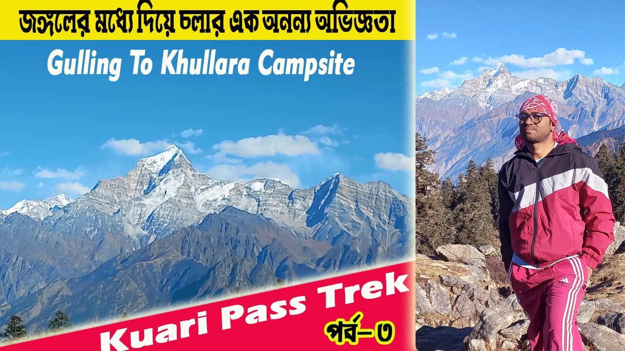Uttarakhand Tour | Best Winter Trek In India | Kuari Pass Trek Itinerary | Snow Trek In Uttarakhand
