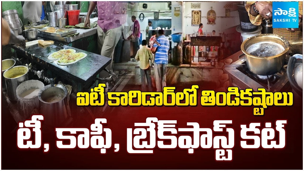 గ్యాస్ కష్టాలు..మెనూ కట్ |Gas Shortage on Hotels, Restaurants in Major Cities |Hotels Cut Menu Items