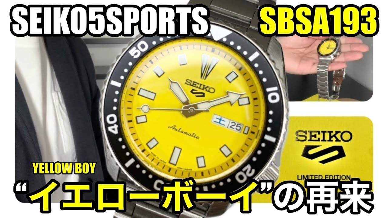 【SEIKO】LOFT別注の限定腕時計SBSA193