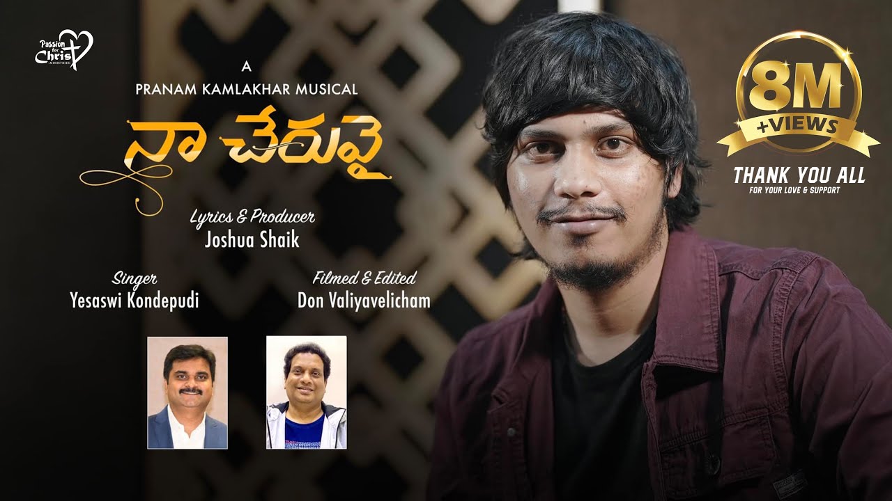 NAA CHERUVAI | #JoshuaShaik | Pranam Kamlakhar| Yasaswi Kondepudi/Latest Telugu Christian Songs 2026