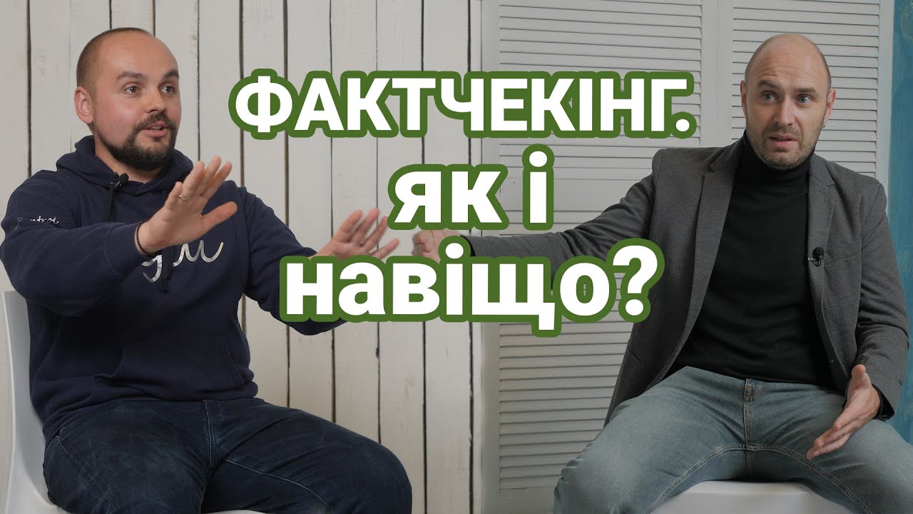 Для чого журналістам відкриті дані і як їх може використовувати кожен. Інтерв'ю