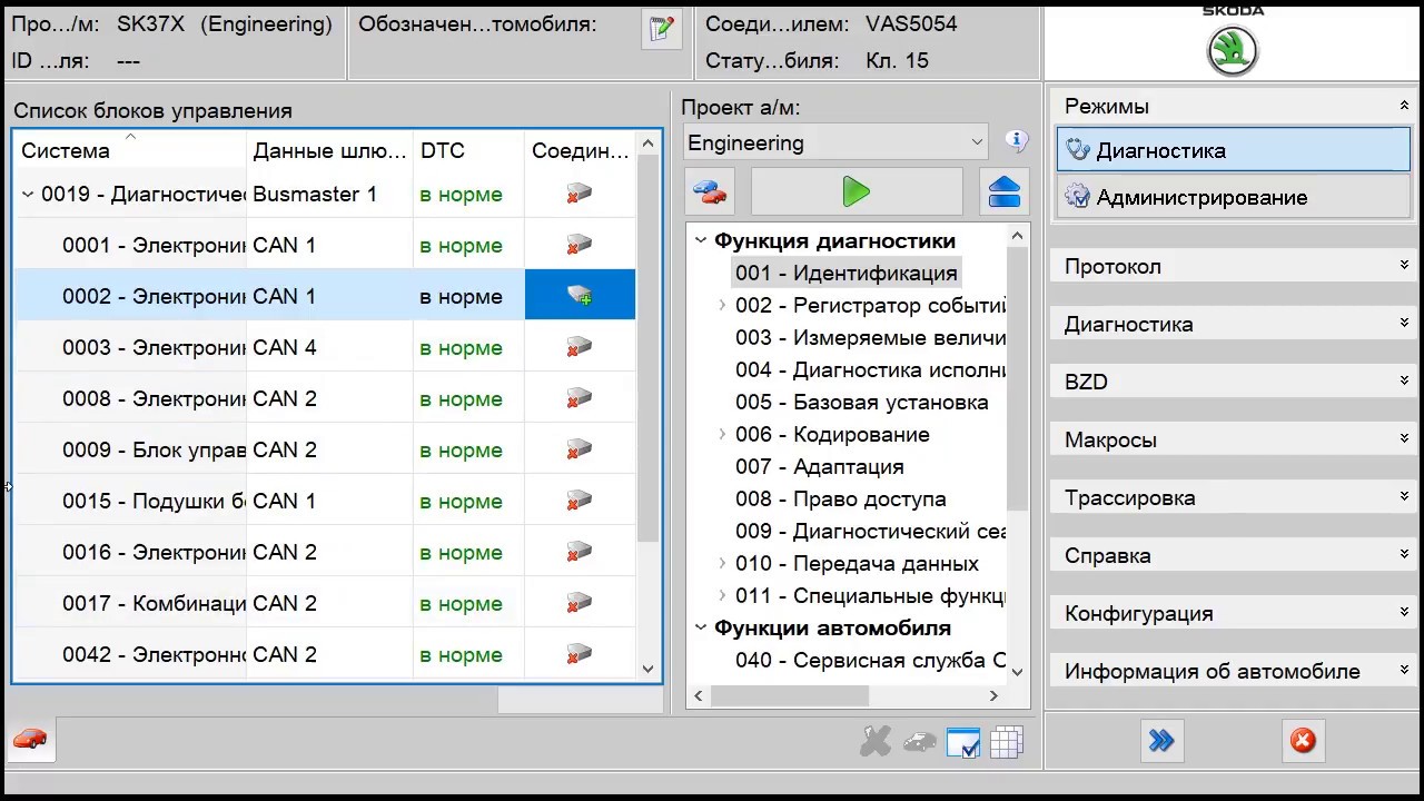VAS 5054a aliexpress, odis engineering 6.6.1, прошивка АКПП 09G Skoda octavia A7