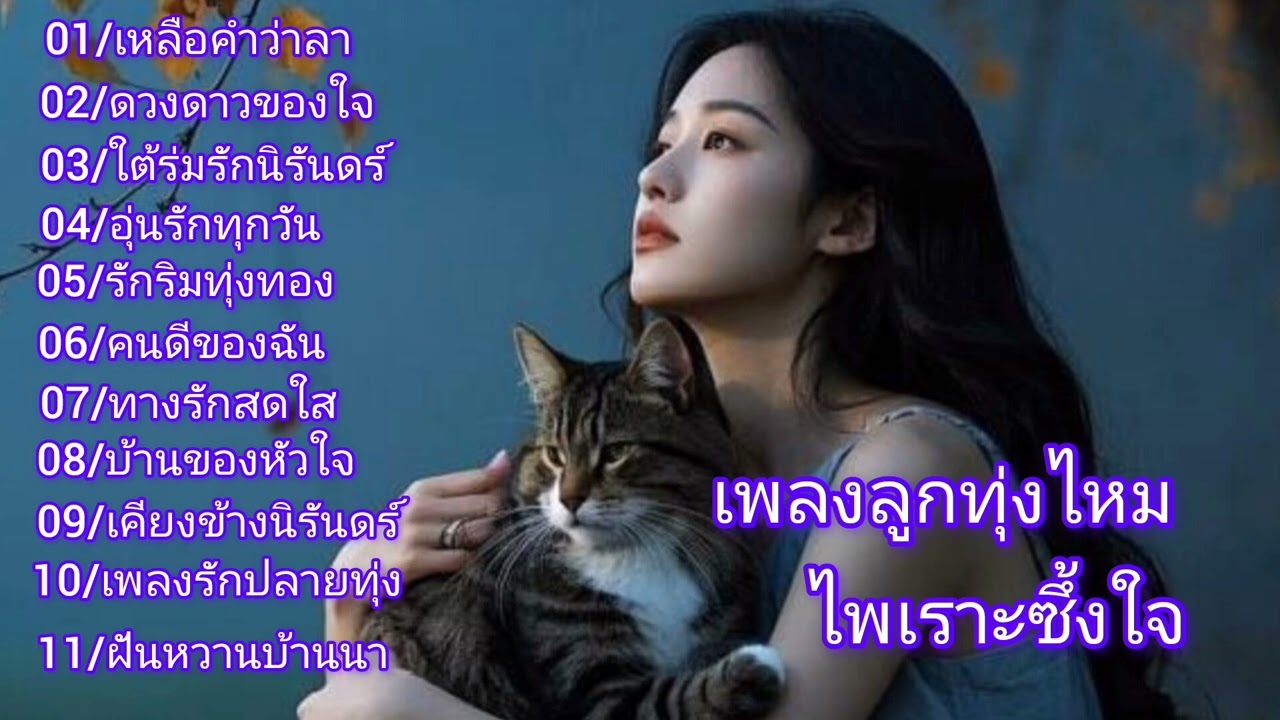 บ้านของหัวใจ