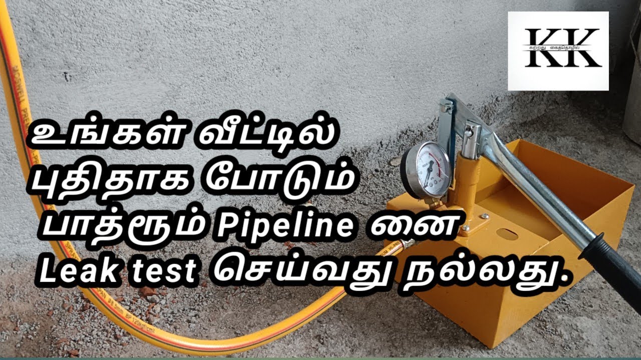 Water pipe line leak testing / தண்ணீர் பைப் லீக் டெஸ்டிங் பன்னுவது எப்படி.