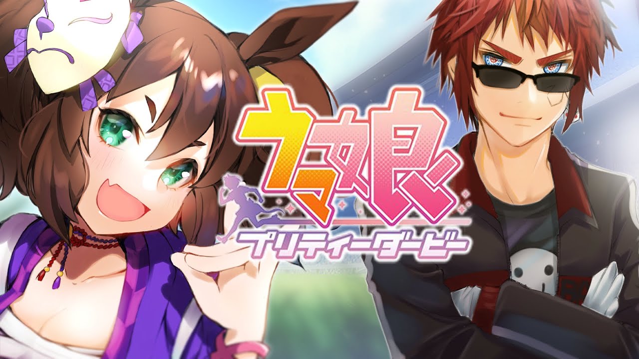 【#ウマ娘/#イナリワン 育成】イナリが実装されてるやん！【天開司/Vtuber】