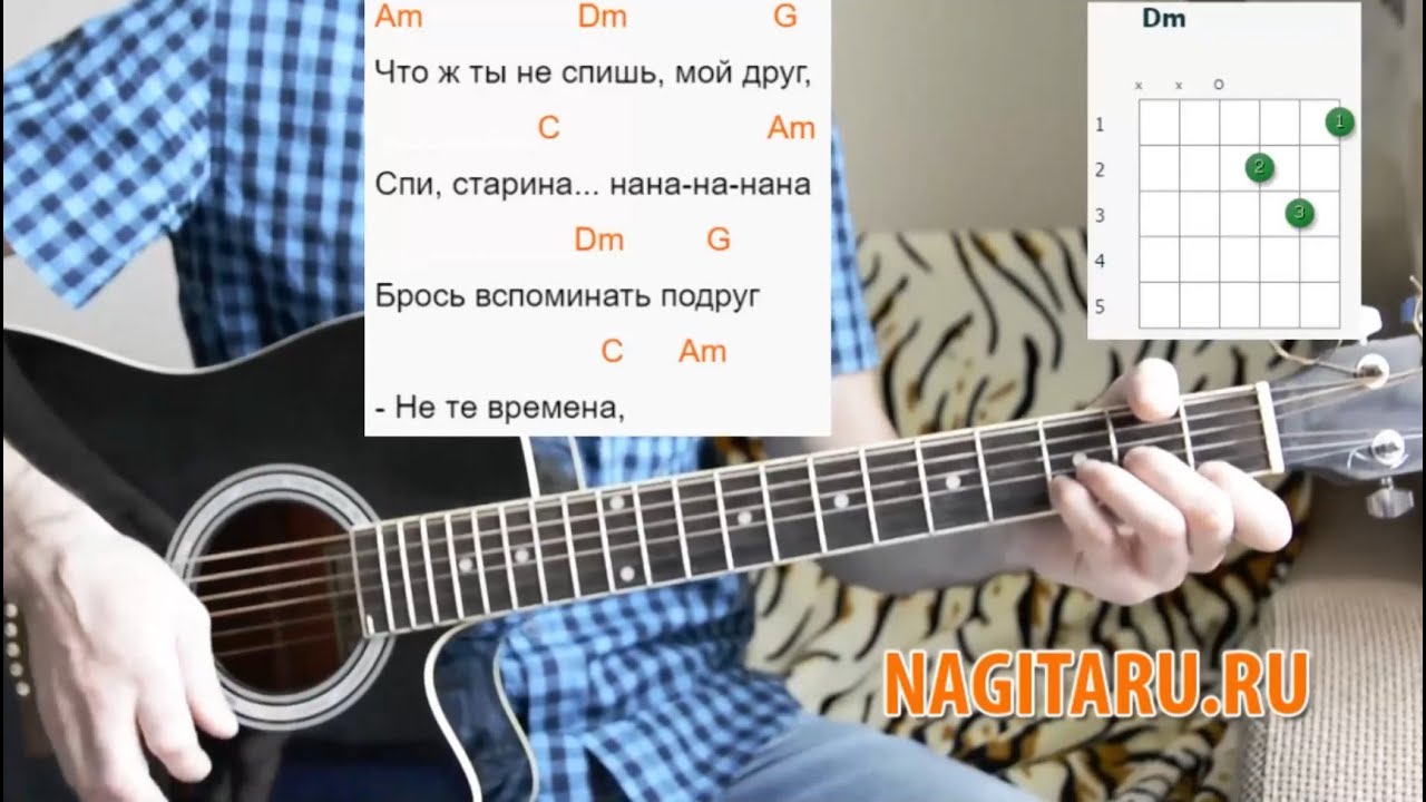 Армейская - "Рота, подъем!" Легкие аккорды и разбор песни под гитару - Nagitaru.ru
