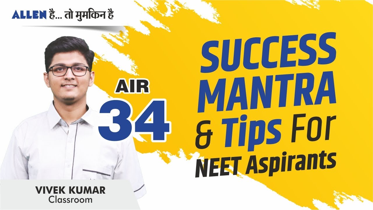 NEET 2020 : Vivek Kumar | AIR-34 | Shares his Success Mantra & Tips for NEET Aspirants