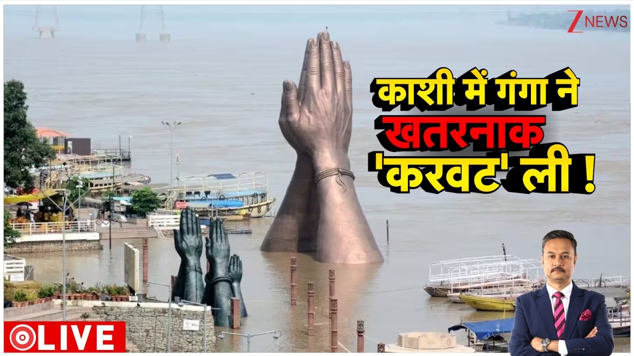 Deshhit LIVE : काशी में गंगा ने खतरनाक 'करवट' ली! Kashi Flood | Heavy Flood | Monsoon 2026 |Breaking