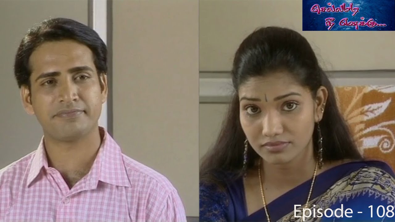 Chellamadi Nee Enakku Serial Episode - 108 - செல்லமடி நீ எனக்கு