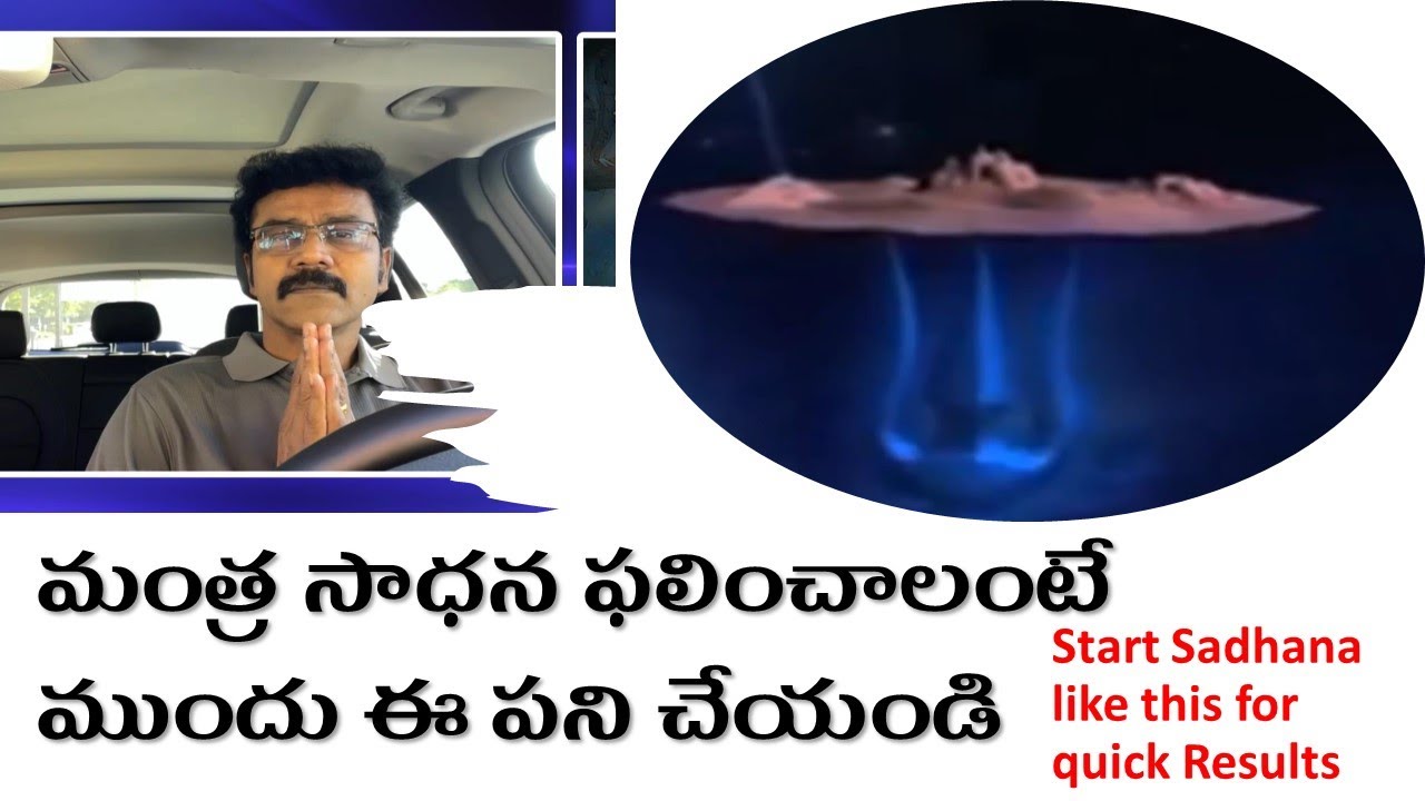 [CC] మంత్ర సాధన ఫలించాలంటే ముందు ఈ పని చేయండి  | Start sadhana like this for amazing results