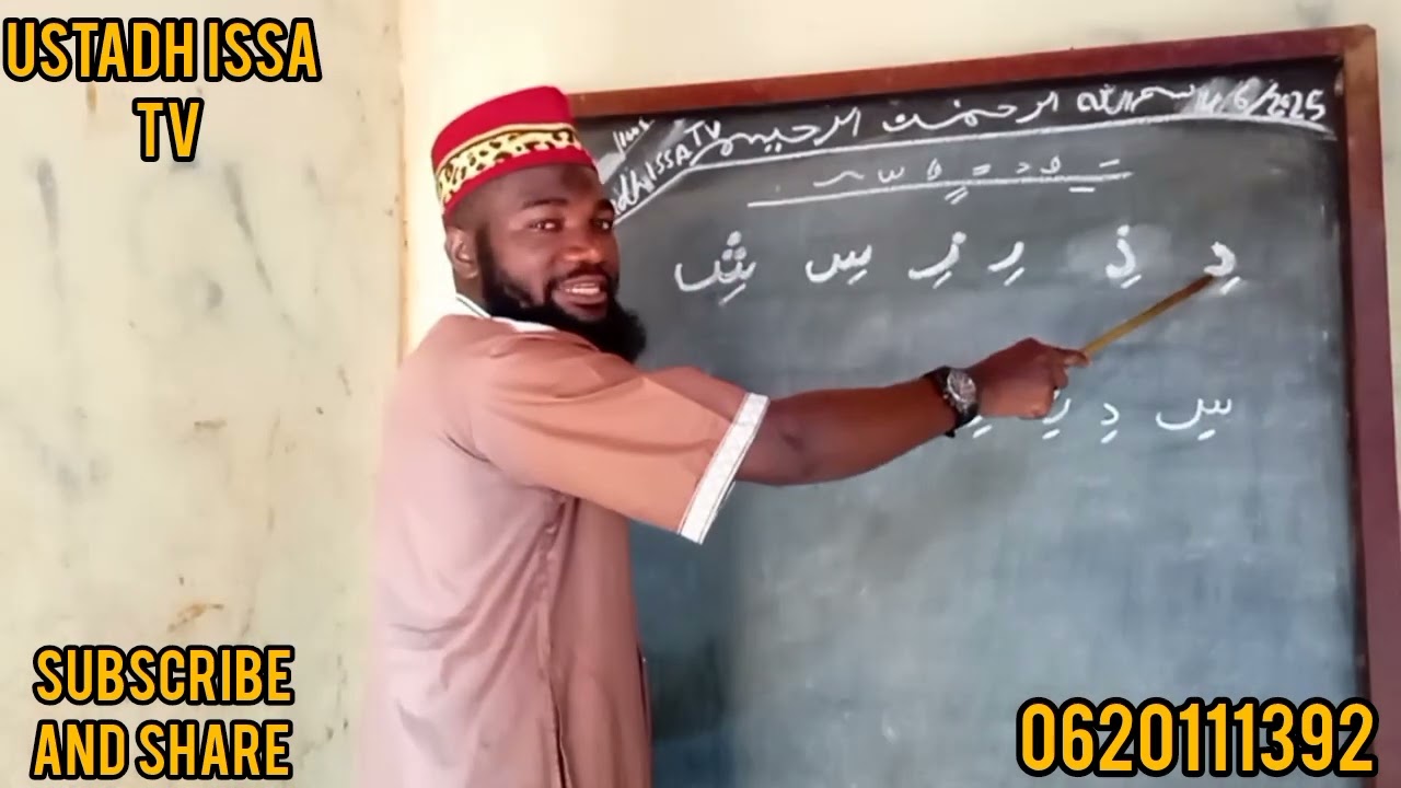 JIFUNZE KUSOMA QURAN NA KUANDIKA SOMO NO 8#quran #tajweed #education #voiceeffects