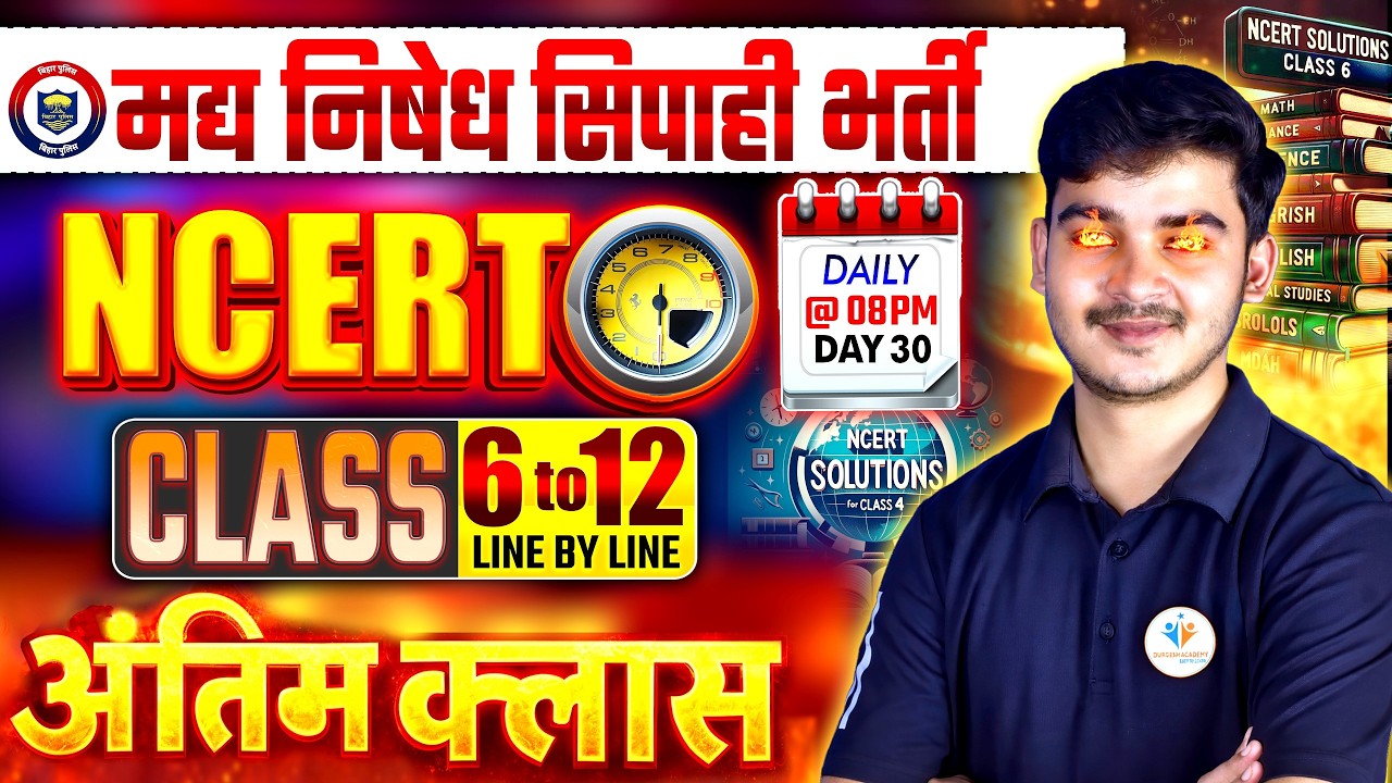 NCERT Class 6 to 12 Line by Line | Page Number के साथ | Day - 30 I “मद्य निषेध सिपाही I  Durgesh Sir