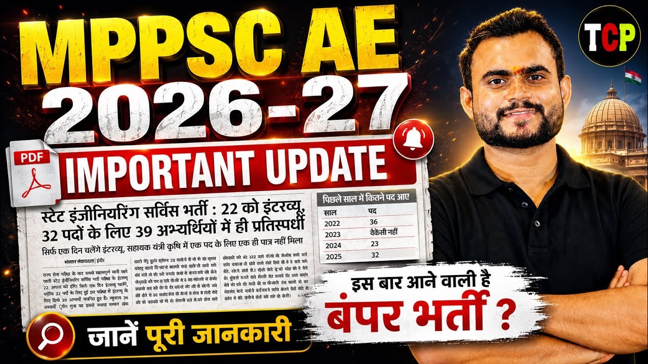 MPPSC AE 2026-27 BIG UPDATE 🚨 Huge Vacancy Incoming? | Full Details