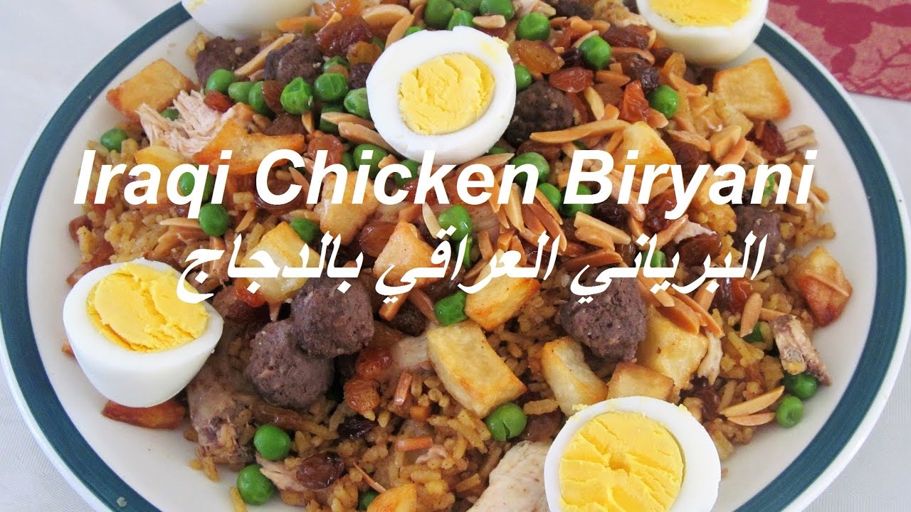How to Make Iraqi Chicken Biryani / أطيب برياني عراقي بالدجاج / #Recipe208CFF