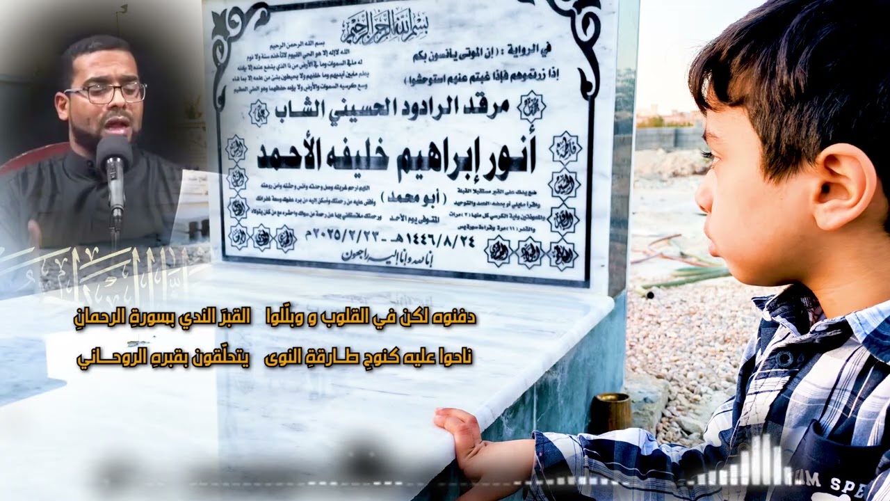 أسئلة الفقد و الغياب   ..  للشاعر السيد عبدالمجيد الموسوي    بصوت عادل يوسف
