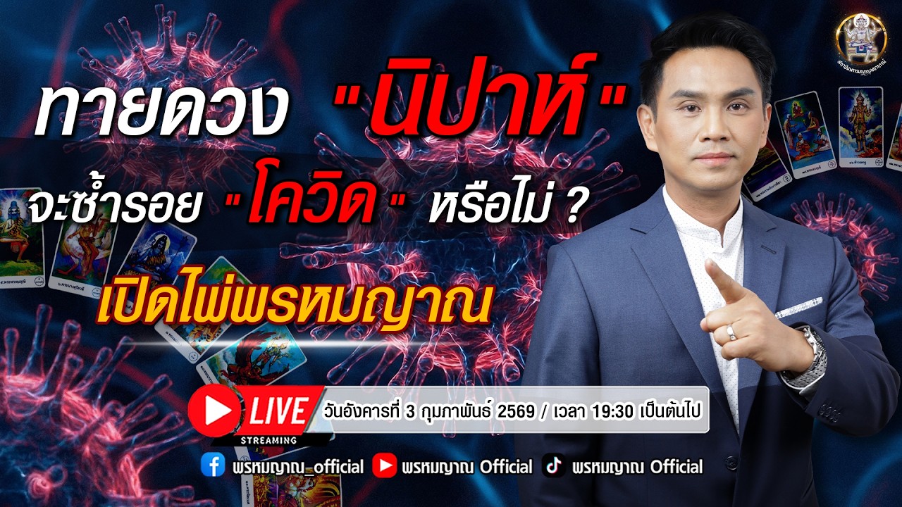 ทายดวง 