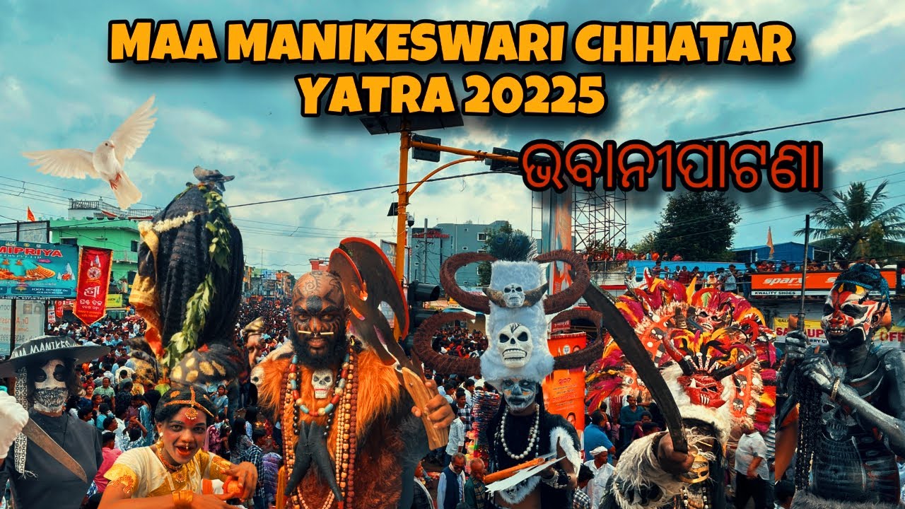 Маа Маникешвари Чхатар Ятра 2025! Калаханди Чхатар Ятра 2025! Бхаванипатна Чхатар Ятра 2025