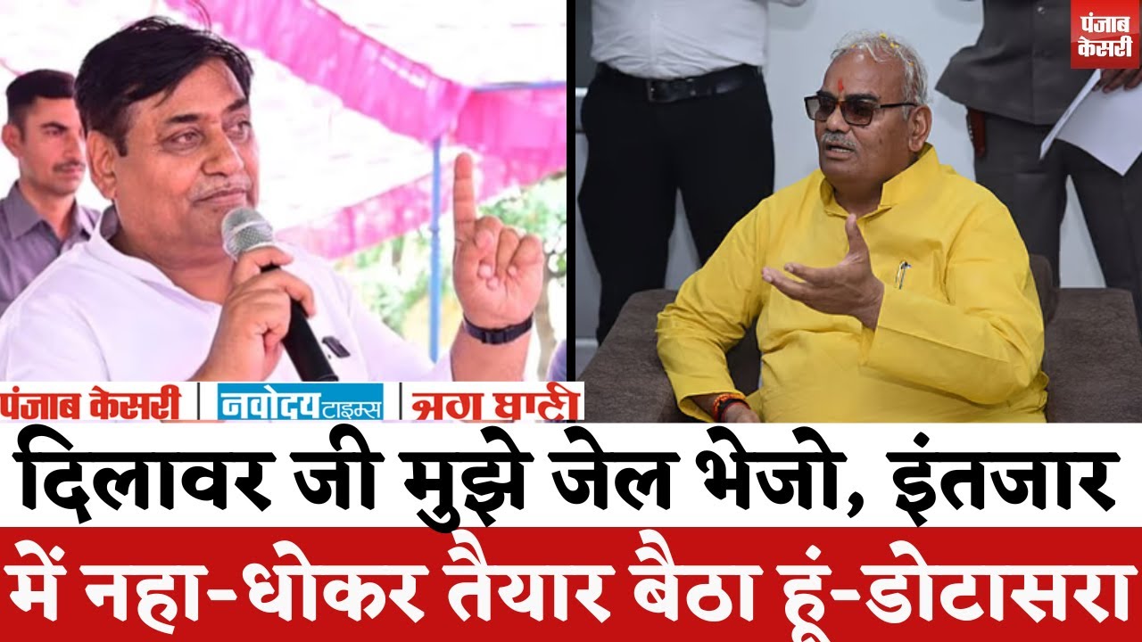 Rajasthan Politics : Paper Leak मामले को लेकर Madan dilawar पर बरसे Govind Singh Dotasra |