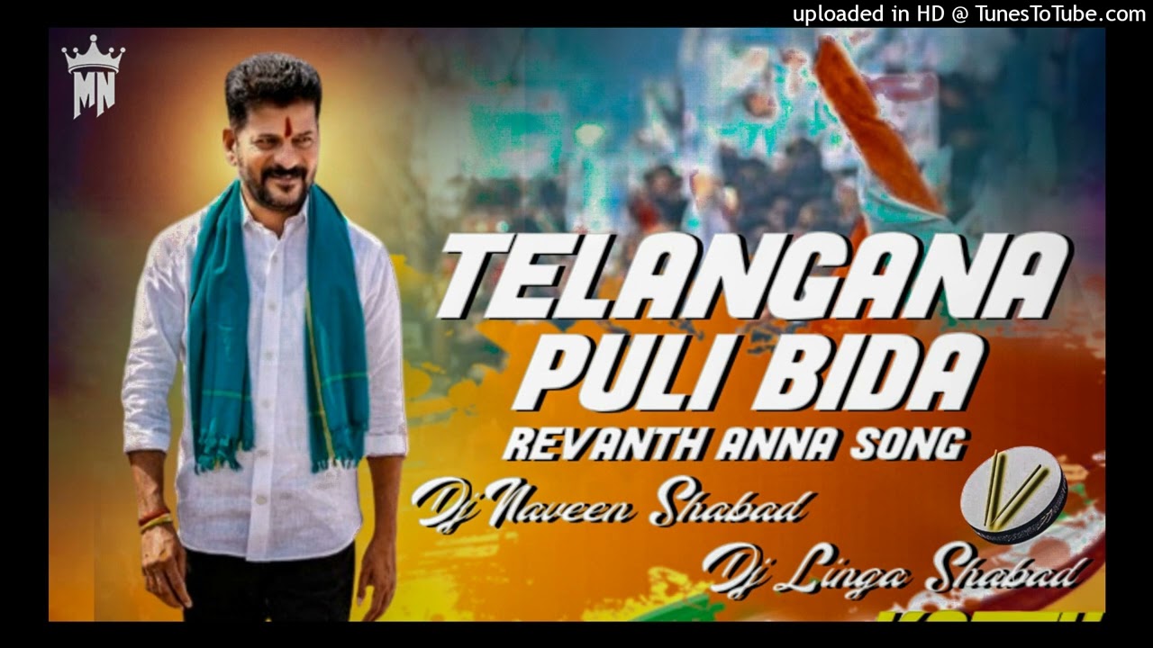 Telangana Puli Bidda Revanth Reddy song remix By Dj Naveen Shabad (and) Dj Linga Shabad