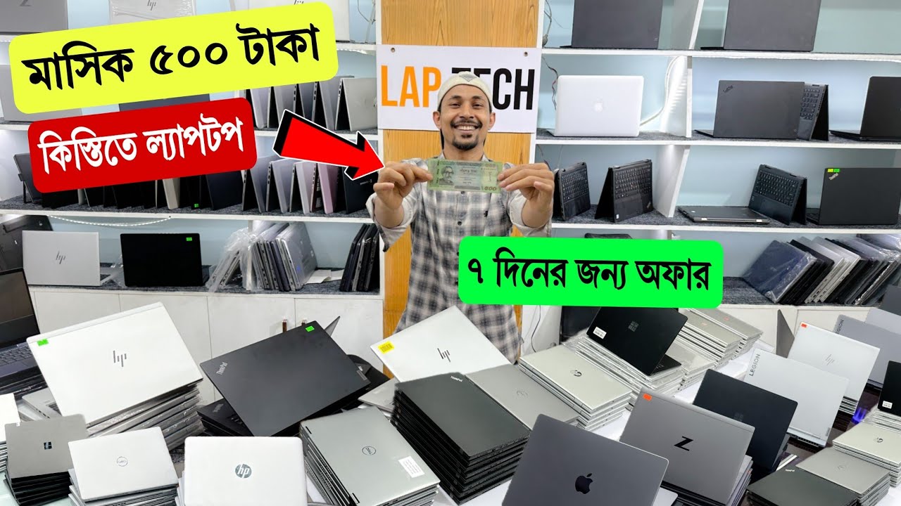 Laptop🔥Price in Bangladesh | Best Laptop for Students & Job Holders | Value for Money Premium Models