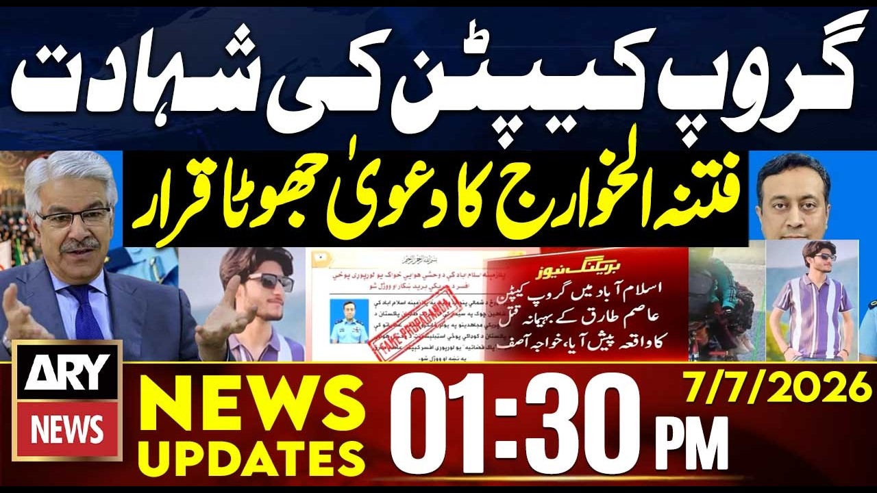 TTP claims responsibility for killing of PAF officer | 1:30 AM News Updates | 7th July 2026