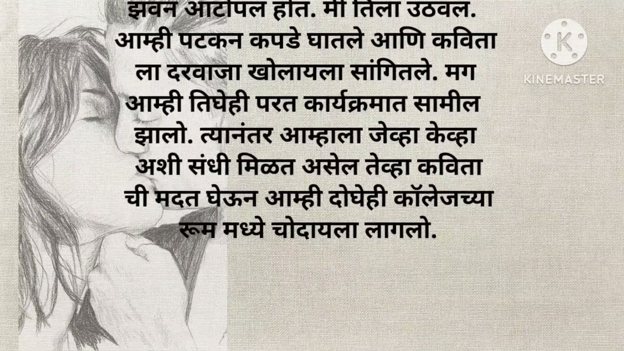 कॉलेजच्या खोलीत रचनाची पहिली चुदाई #chavatkatha #chavatmarathi Ratrichya Katha #marathigoshti