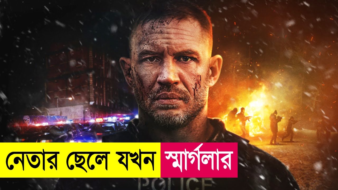 নেতার ছেলে যখন স্মার্গলার | Havoc Movie Explained in Bangla | Heist | Action | Cineplex52