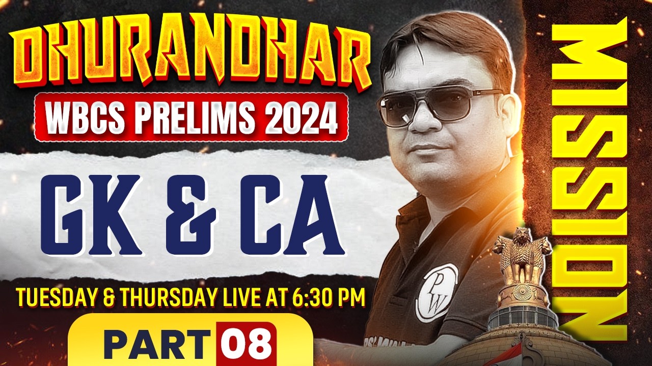 WBCS Prelims 2024-25 GK & Current Affairs - 8 | WBCS 2024-25 GK-CA | WBCS GK | WBCS Current Affairs