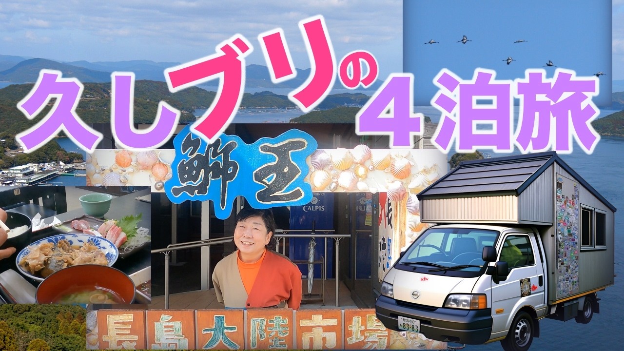 旅ってやっぱりいいですねー