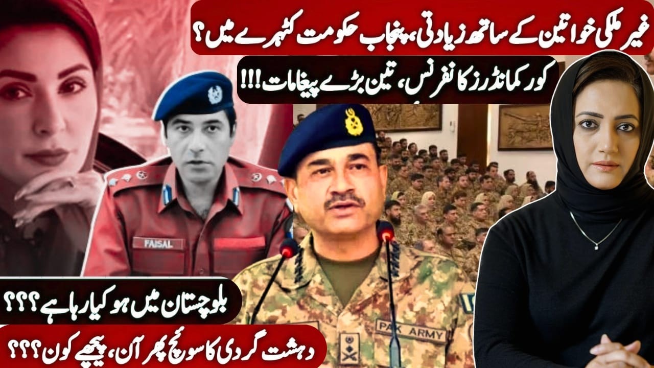 Three Big Warnings from the Corps Commanders Conference | What's Happening in Balochistan?