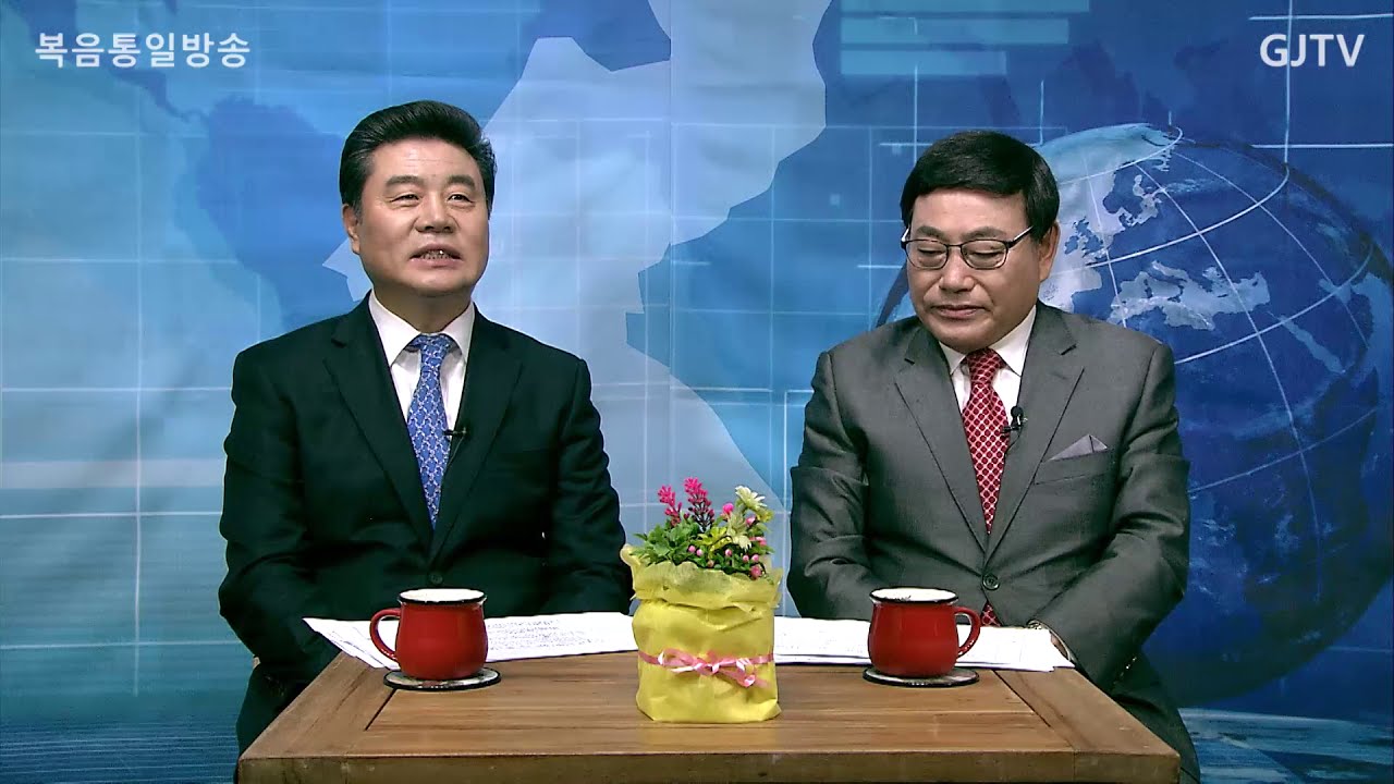 #권순익목사의 명사초대석 1회/ 남북중앙교회 최문수목사편[GJTV복음방송]#장대현의 은혜TV#