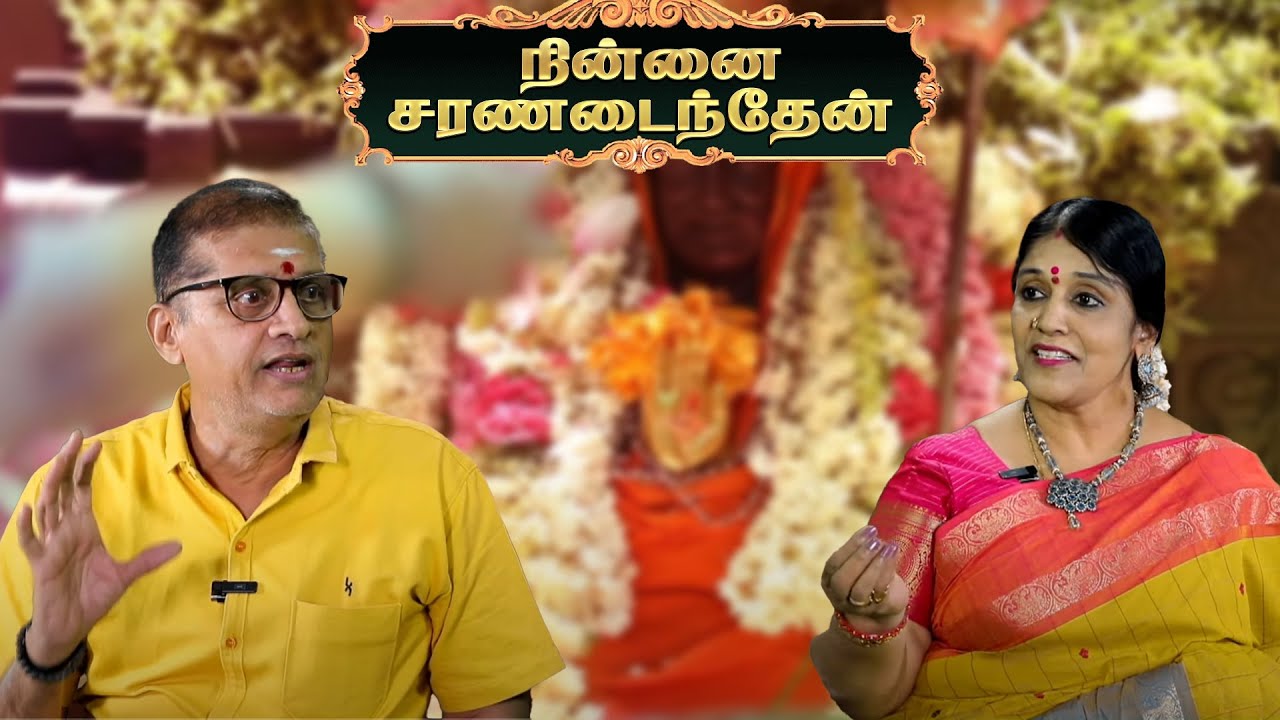 நின்னை சரணடைந்தேன் | Chandrasekara Dave | Ninnai Charanadainthen | Epi - 85