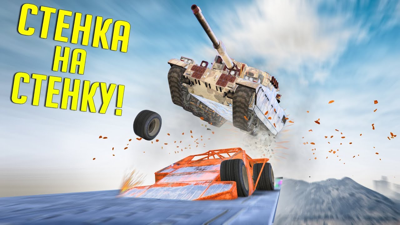 БЕРЕГИ КОЛЁСА, ЕХАТЬ НУЖНО ДАЛЕКО! 