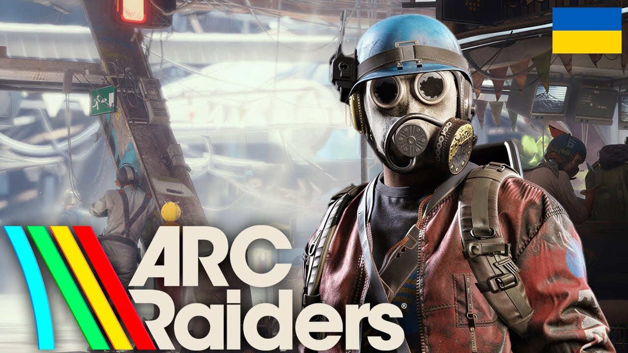 ARC Raiders | ПОТУЖНО ФАРМИМО ТРІАЛСИ💥#arcraiders  #українською