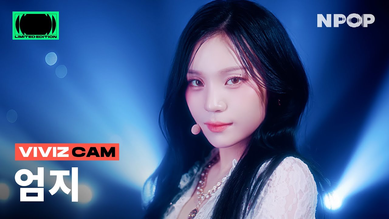 (4K) [NPOP CAM] VIVIZ(비비지) UMJI 'Shhh!' Ι NPOP LIMITED EDITION - SIDE A