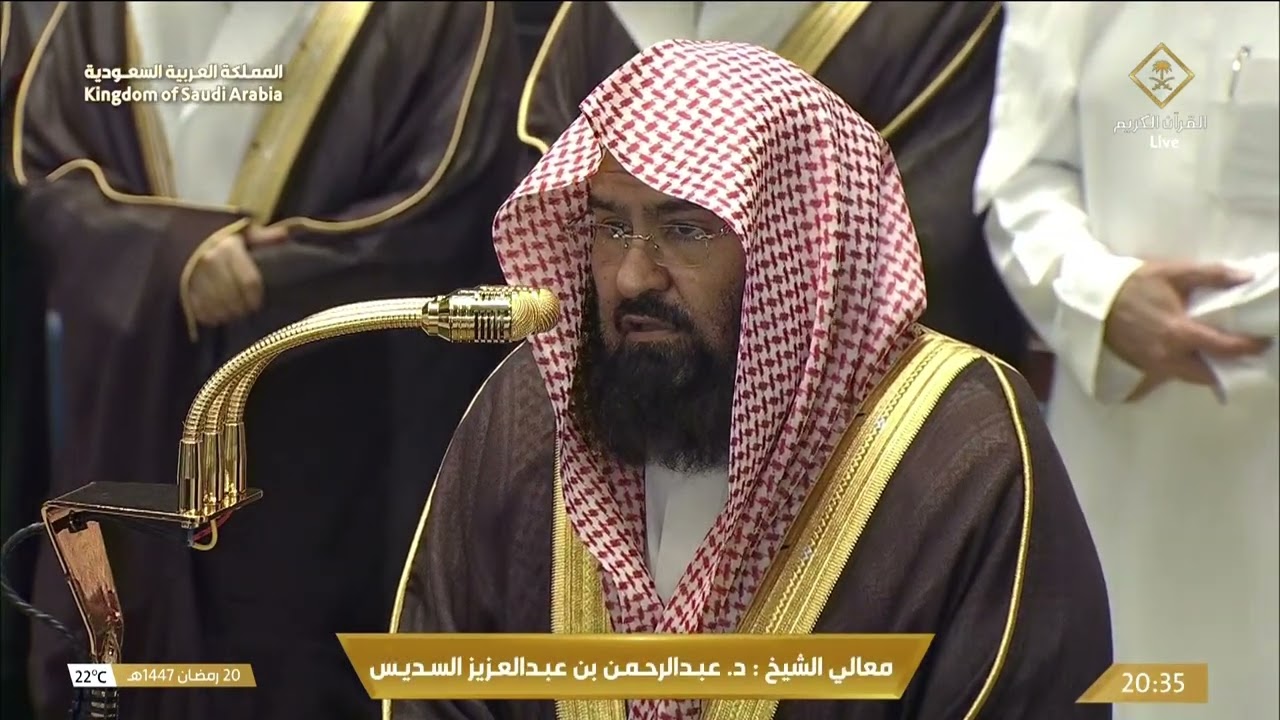 صلاة العشاء والتراويح من المسجد الحرام بمكة المكرمة 20 رمضان 1447هـ