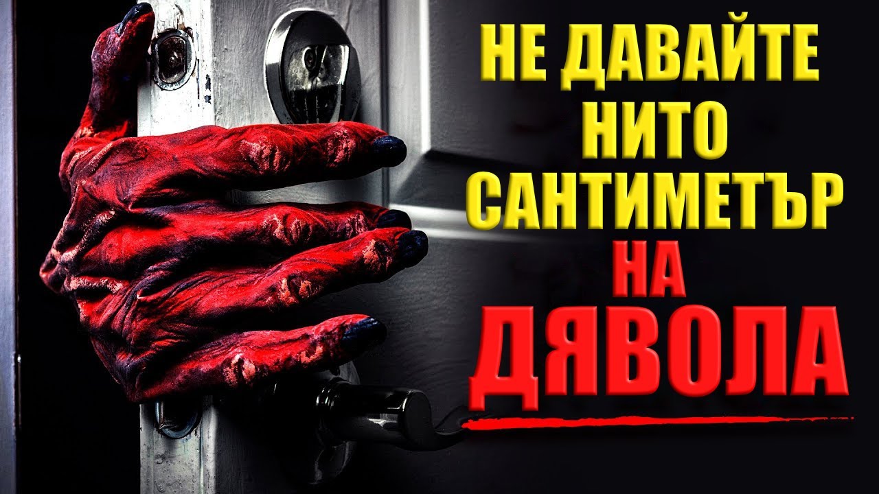 Това вече се случва на хората,но те не го виждат | Мотивиращо