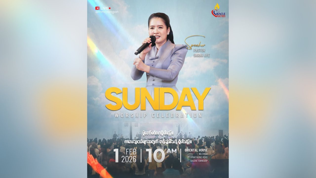 Sunday Worship Celebration | 1 Feb 2026