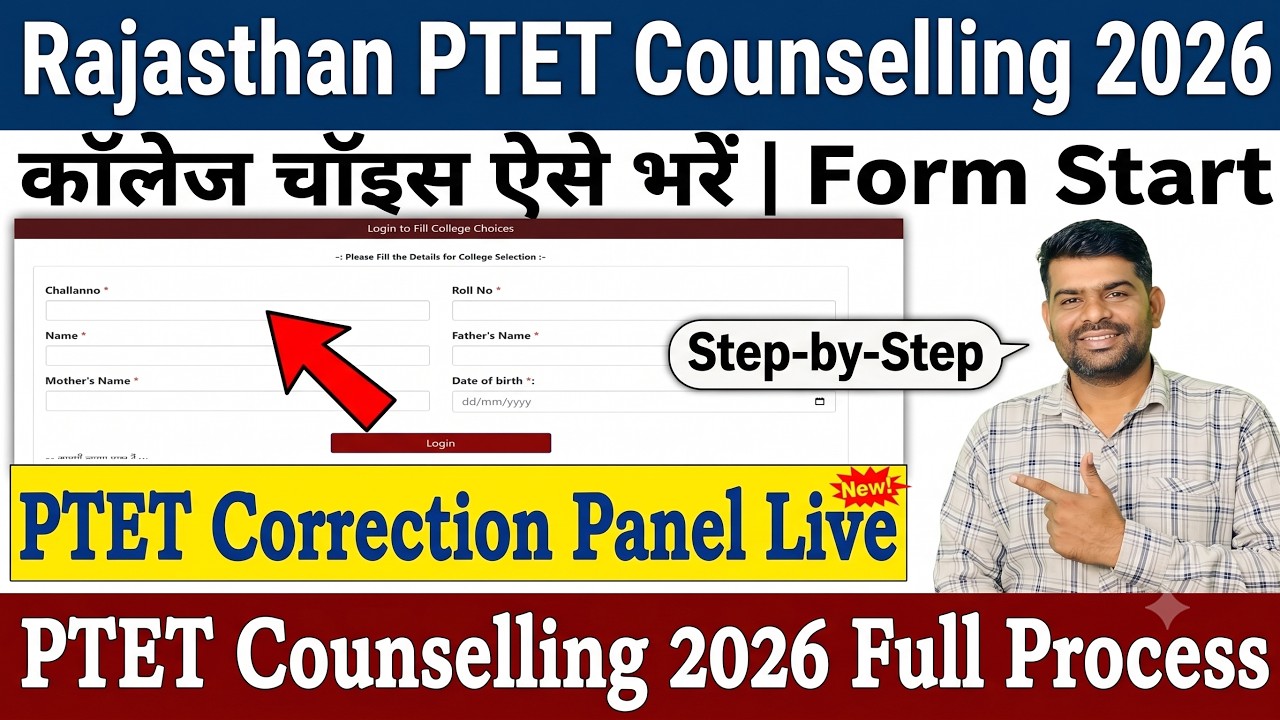 Rajasthan PTET Counselling 2026 Form Kaise Bhare | College Choice Filling & Form Correction Full