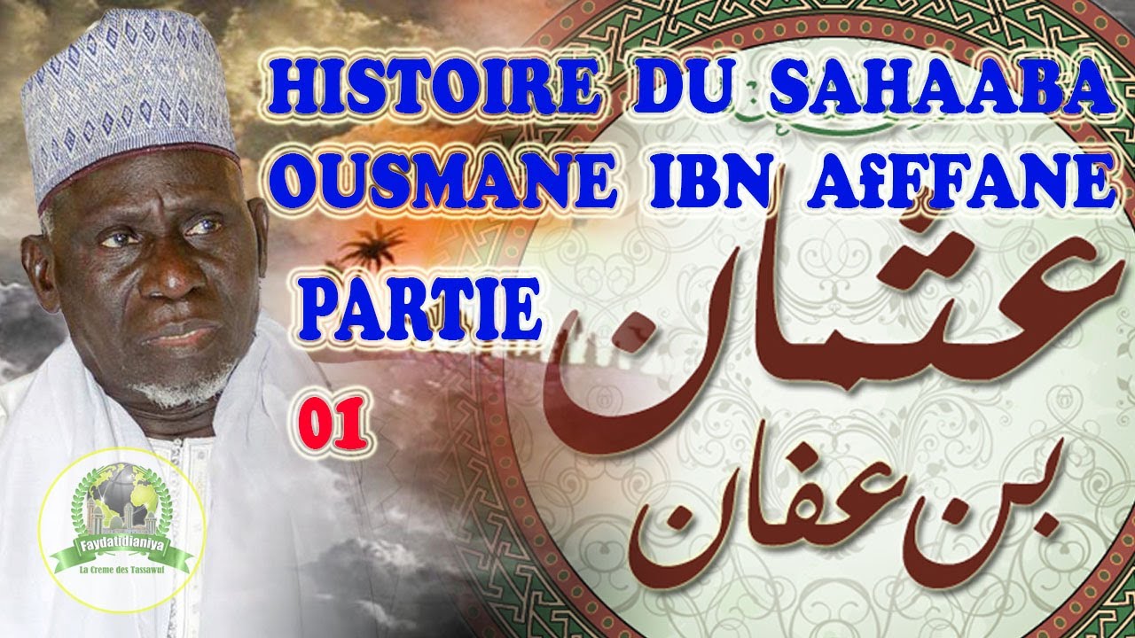 HISTOIRE DU SAHAABA OUSMANE IBN AFFANE PAR BAYE GUEYE - PARTIE 01