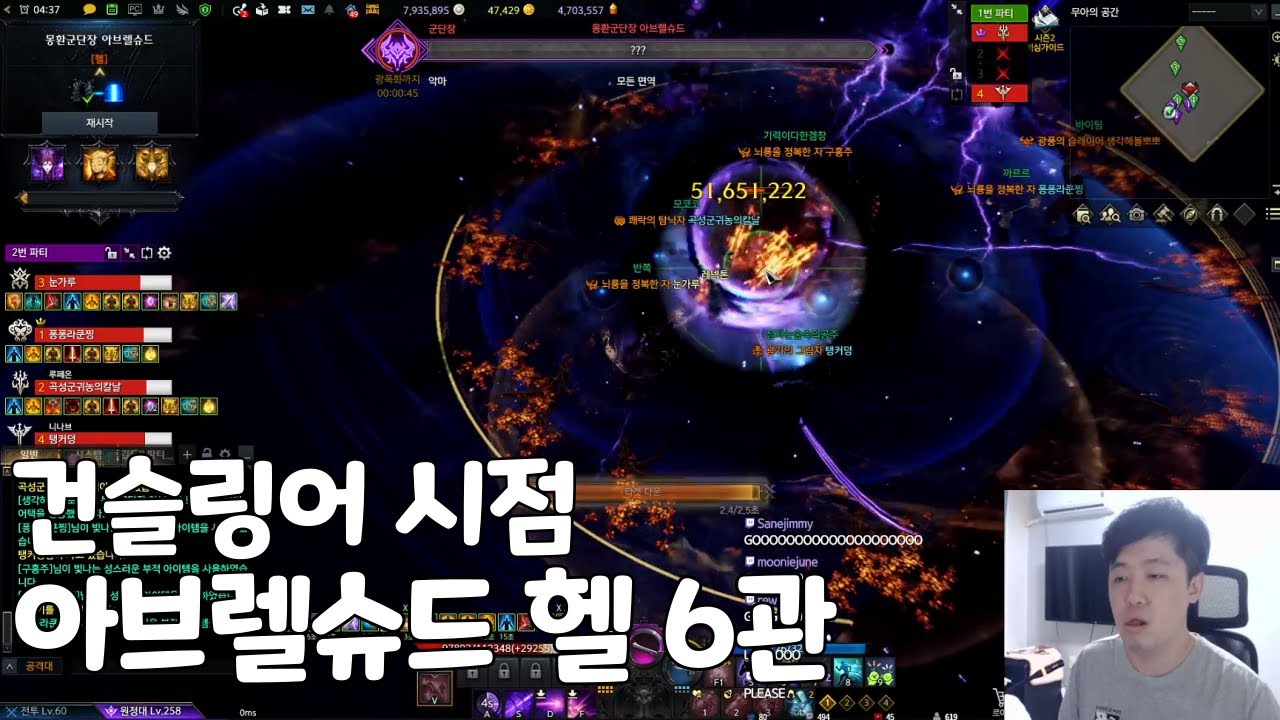 아브렐슈드 헬 6관 건슬링어 밑줄강투 시점 [Inferno Brelshaza 6 Clear]