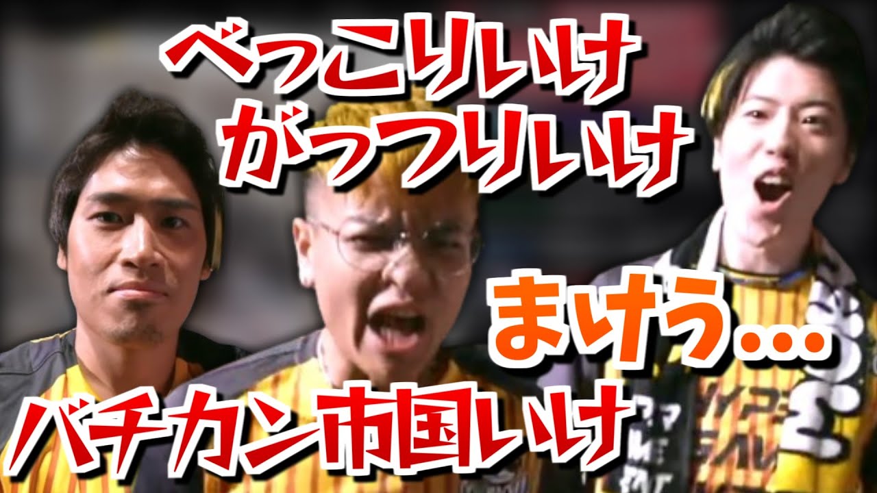 ハイゲのスト6でやりたい放題の応援をした話をするはんじょう【2024/03/18】
